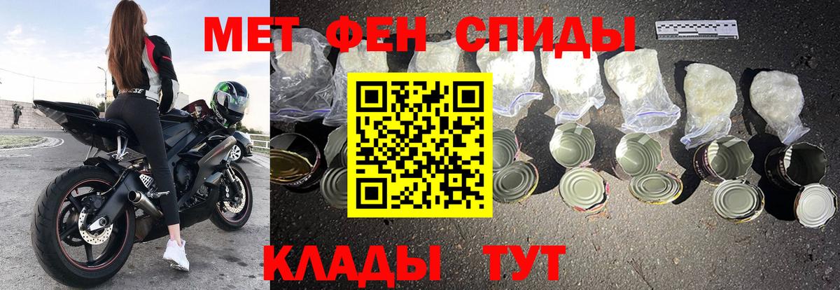 Рязань  Amphetamine VHQ  Вход с VPN 