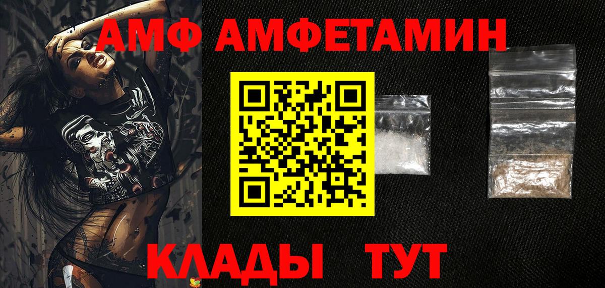 АМФЕТАМИН VHQ Рязань