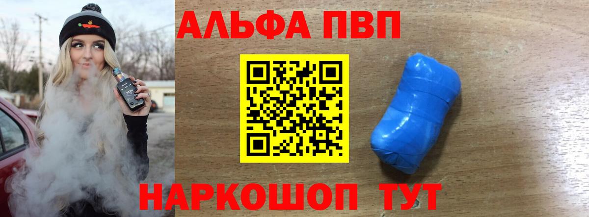 A-PVP мука Рязань