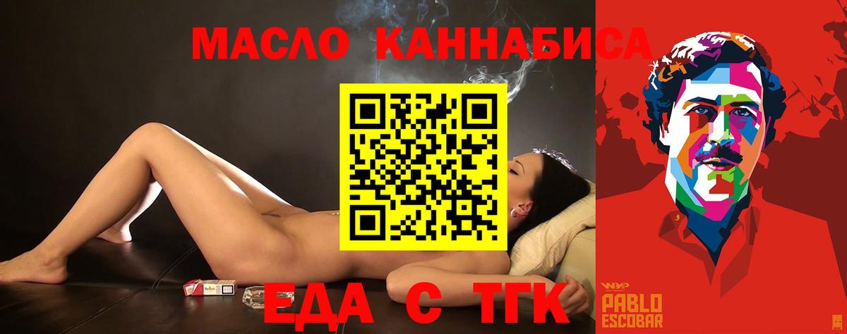 Рязань  Печенье с ТГК конопля  Вход с VPN 
