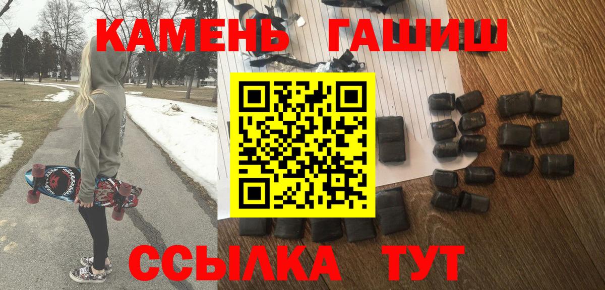 Рязань  ГАШИШ гашик  Вход с VPN  ГАШ индика сатива 