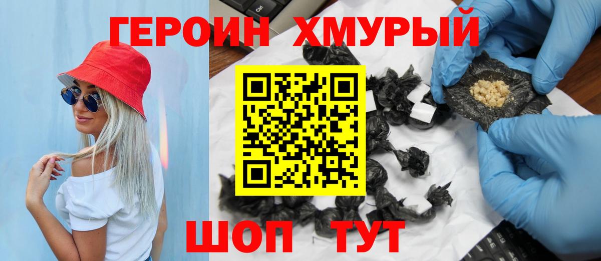 Рязань  ГЕРОИН хмурый  Вход с VPN 