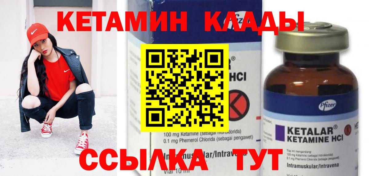 КЕТАМИН ketamine Рязань