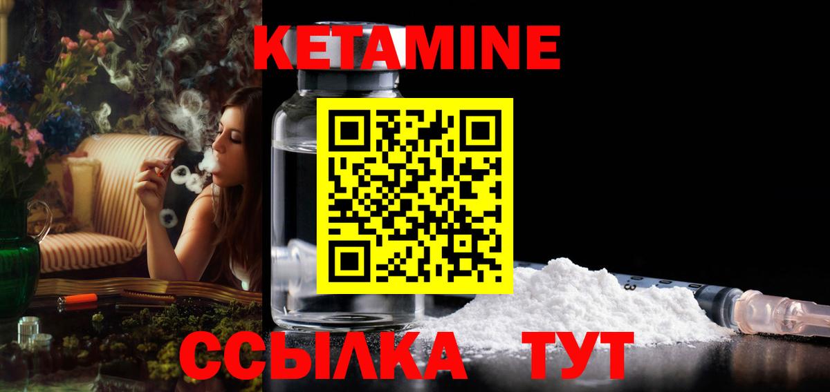 Рязань  КЕТАМИН ketamine  КЕТАМИН ketamine  Вход с VPN 