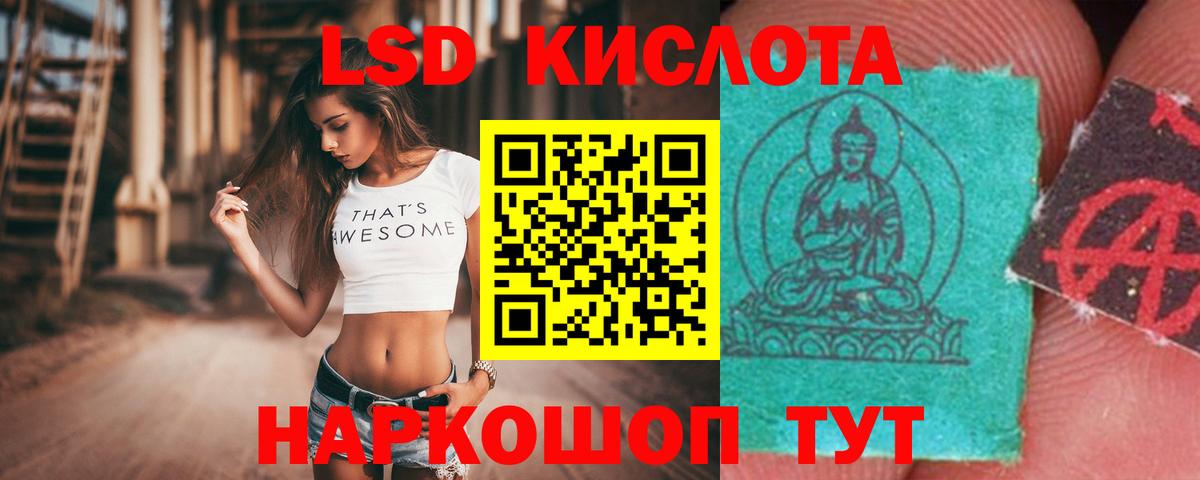 Рязань  ЛСД экстази кислота  LSD-25 экстази ecstasy  Вход с VPN 