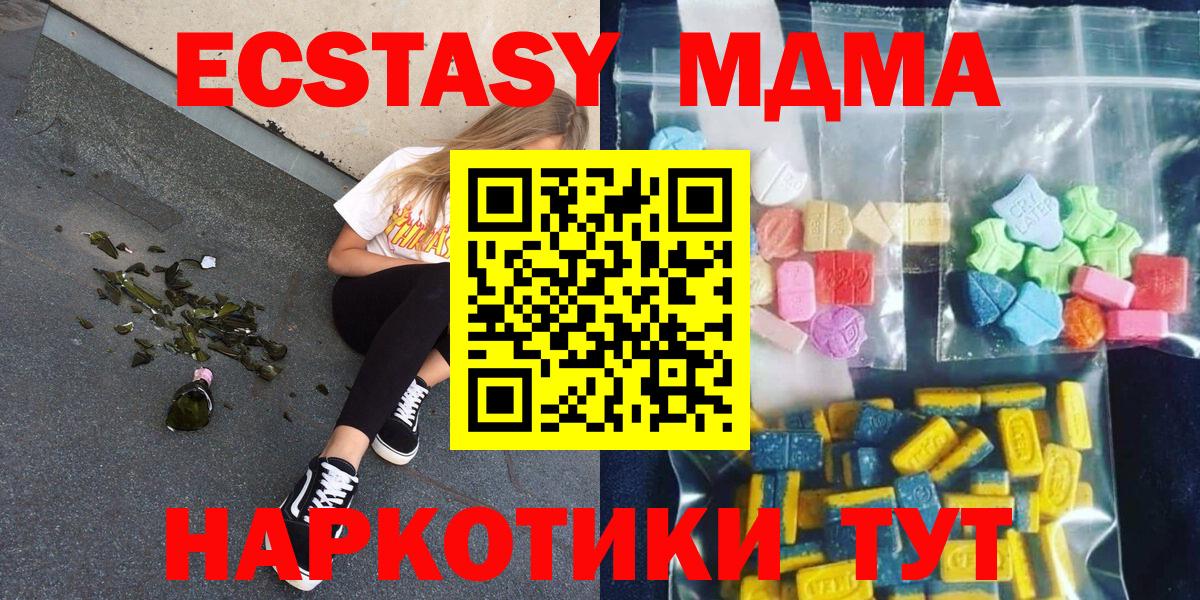 MDMA crystal  Вход с VPN  MDMA  MDMA VHQ  Рязань 