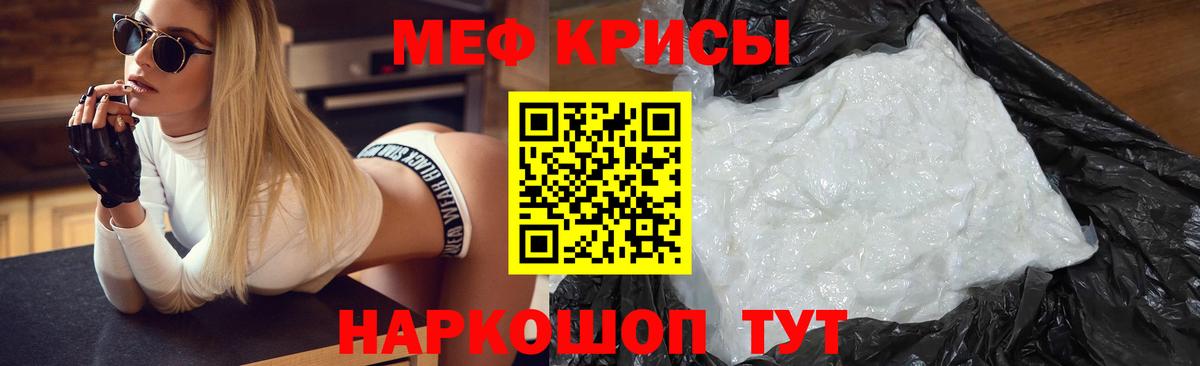 Меф мука Рязань