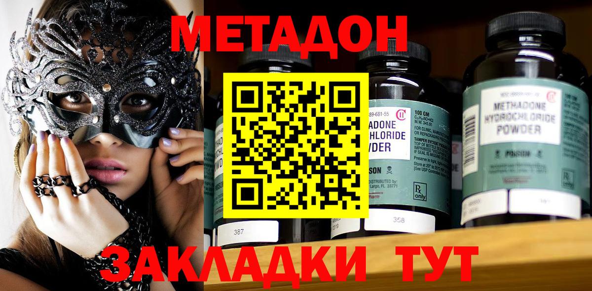 darknet телеграм  блэк спрут зеркало  Рязань  Вход с VPN  Метадон VHQ  Метадон кристалл 