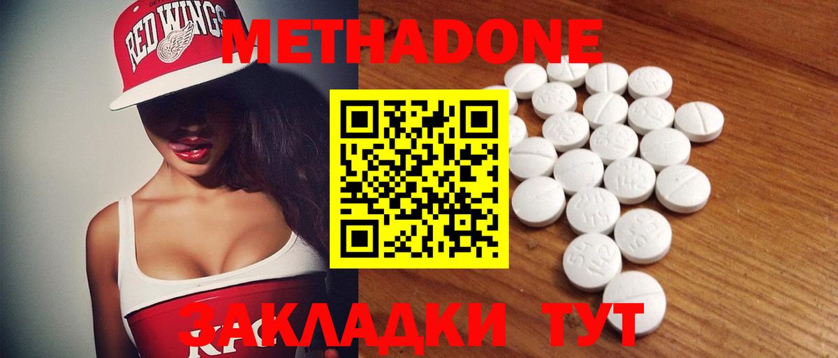 Метадон белоснежный Рязань