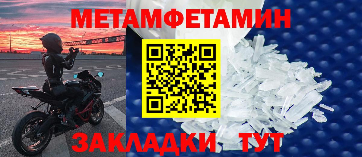 Метамфетамин Methamphetamine Рязань