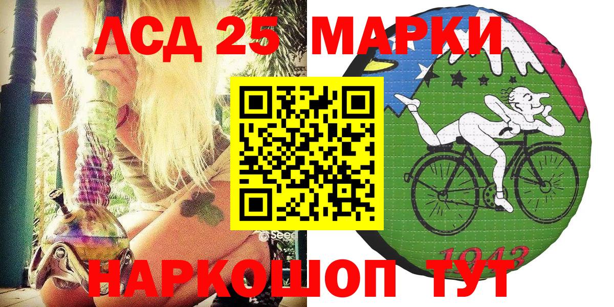 Рязань  Марки NBOMe 1,8мг  Наркотические марки  Вход с VPN 