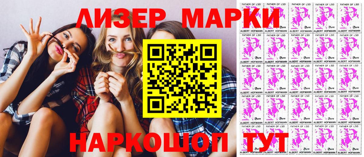 Марки NBOMe 1500мкг Рязань