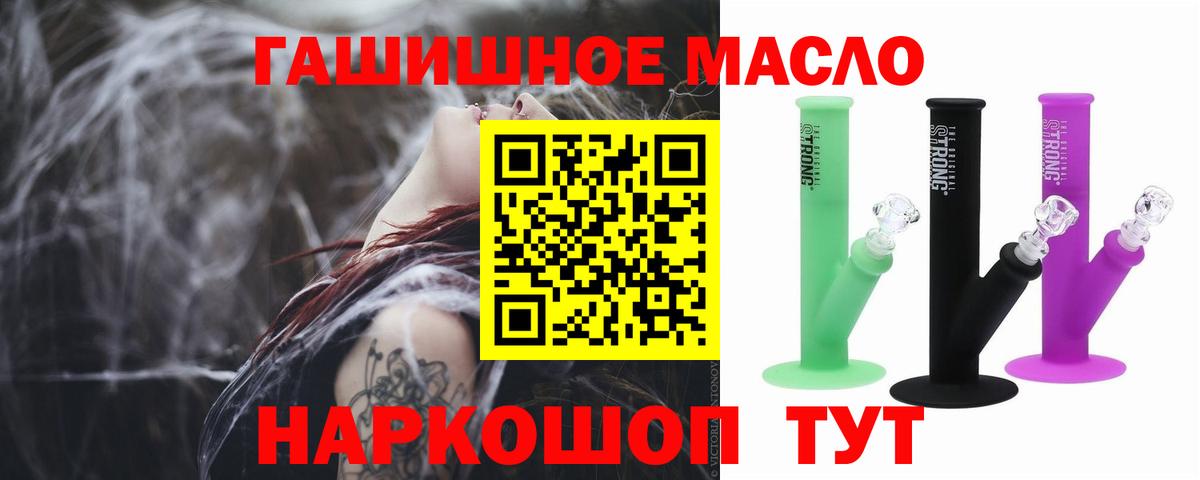 MEGA ТОР  дарнет шоп  Вход с VPN  Дистиллят ТГК гашишное масло  Рязань 