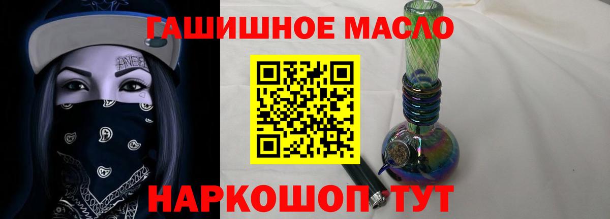 Дистиллят ТГК гашишное масло Рязань